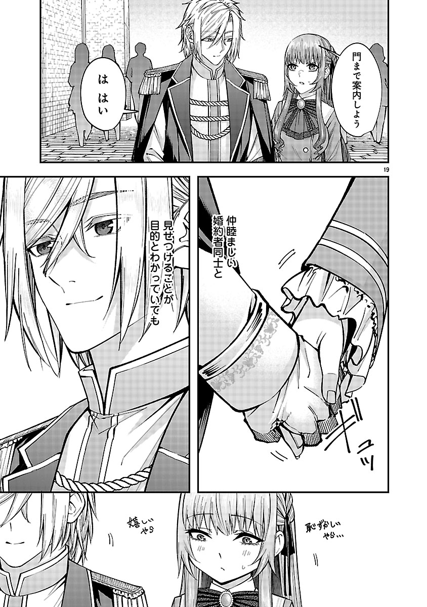 『やり直した彼らだけが後悔します。私は幸せになりますが。』