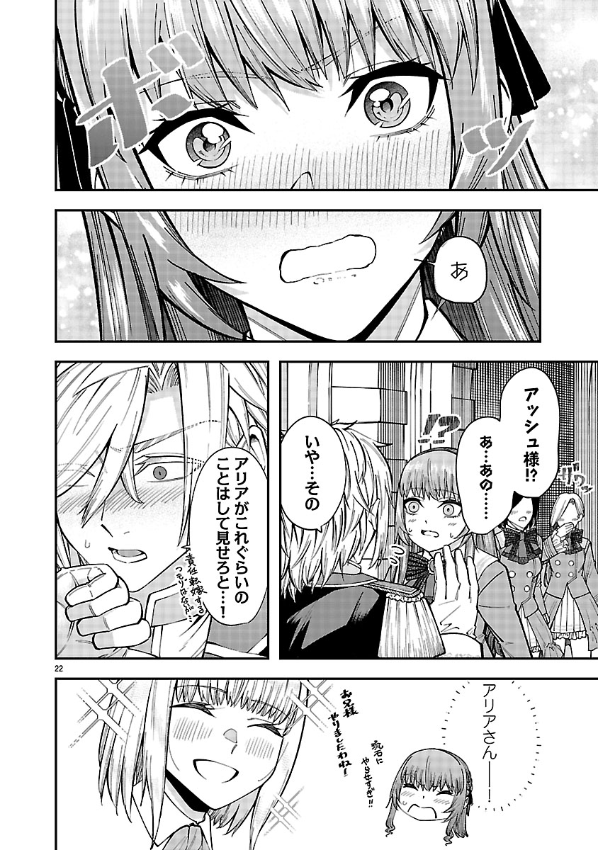 『やり直した彼らだけが後悔します。私は幸せになりますが。』