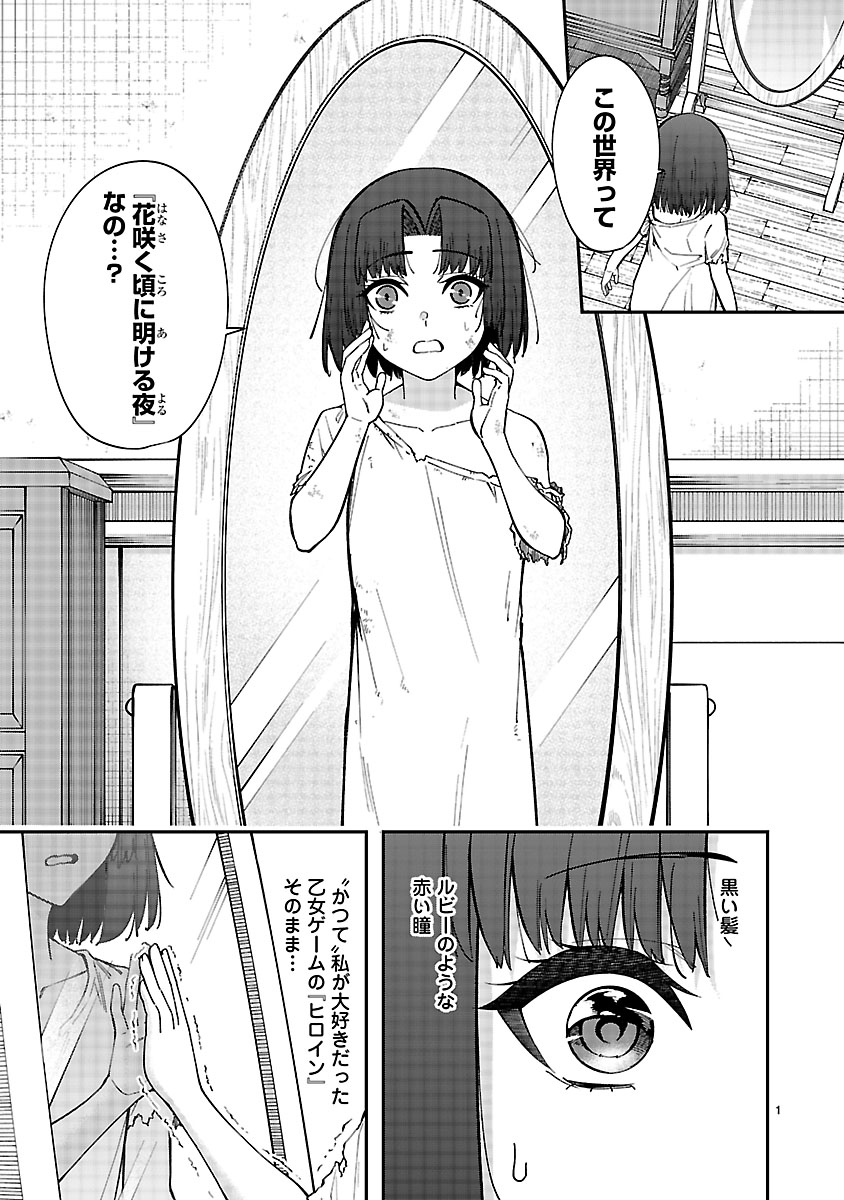 『やり直した彼らだけが後悔します。私は幸せになりますが。』