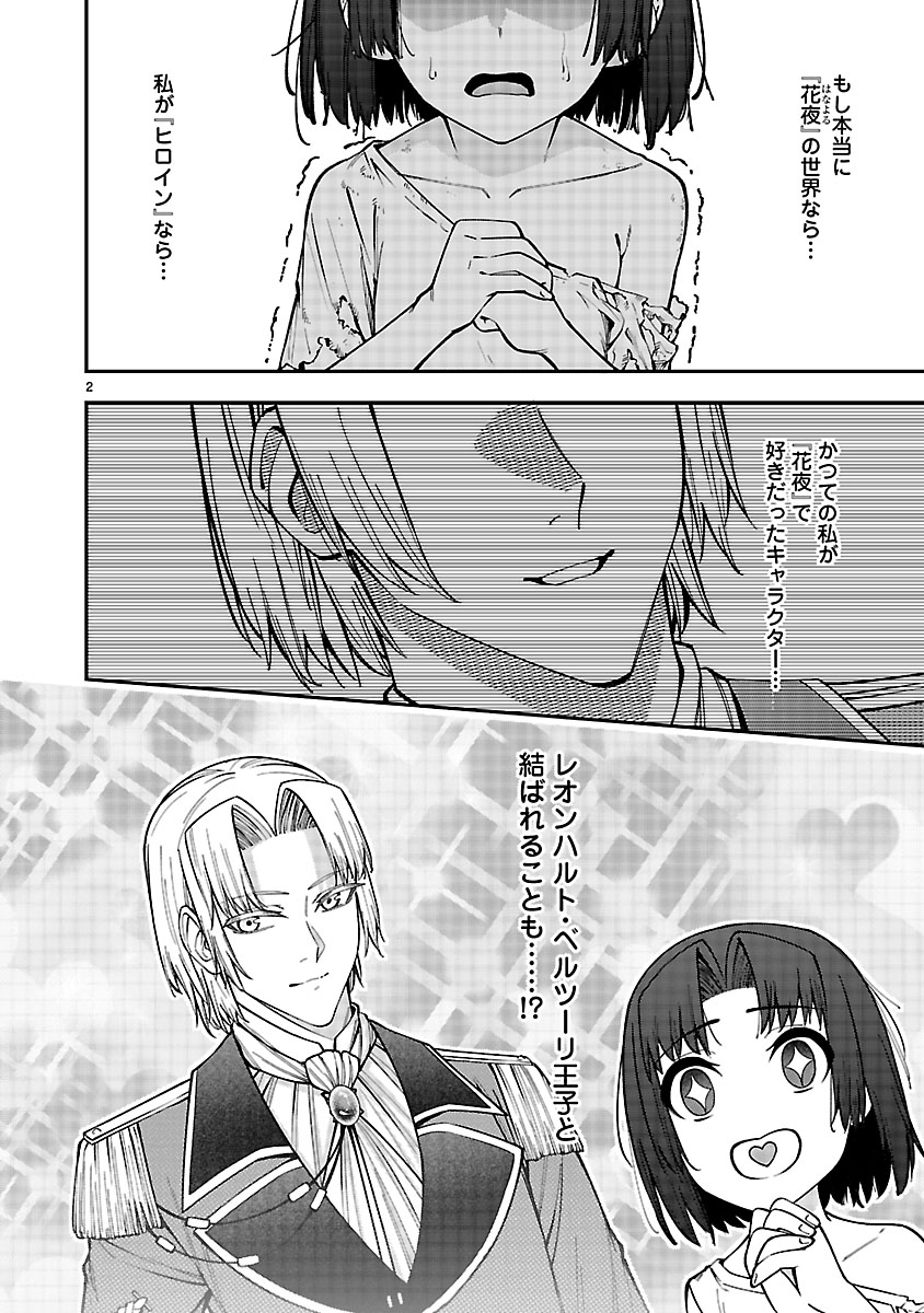 『やり直した彼らだけが後悔します。私は幸せになりますが。』