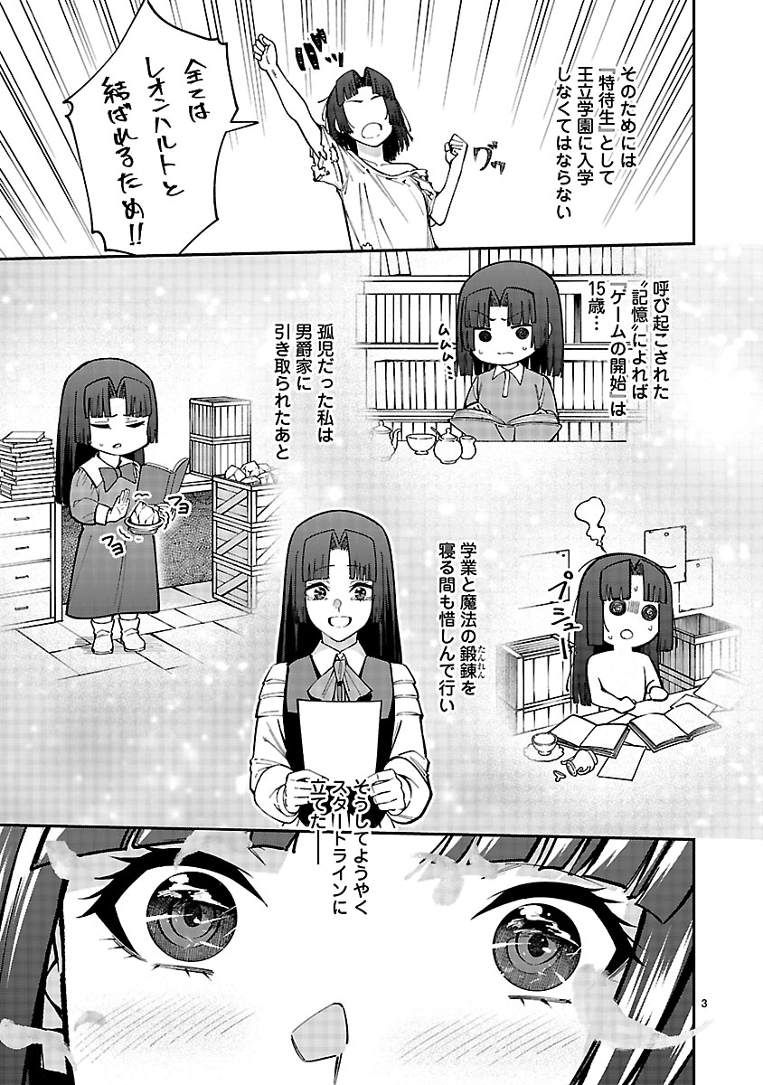 『やり直した彼らだけが後悔します。私は幸せになりますが。』