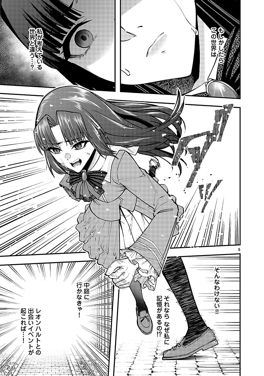 『やり直した彼らだけが後悔します。私は幸せになりますが。』