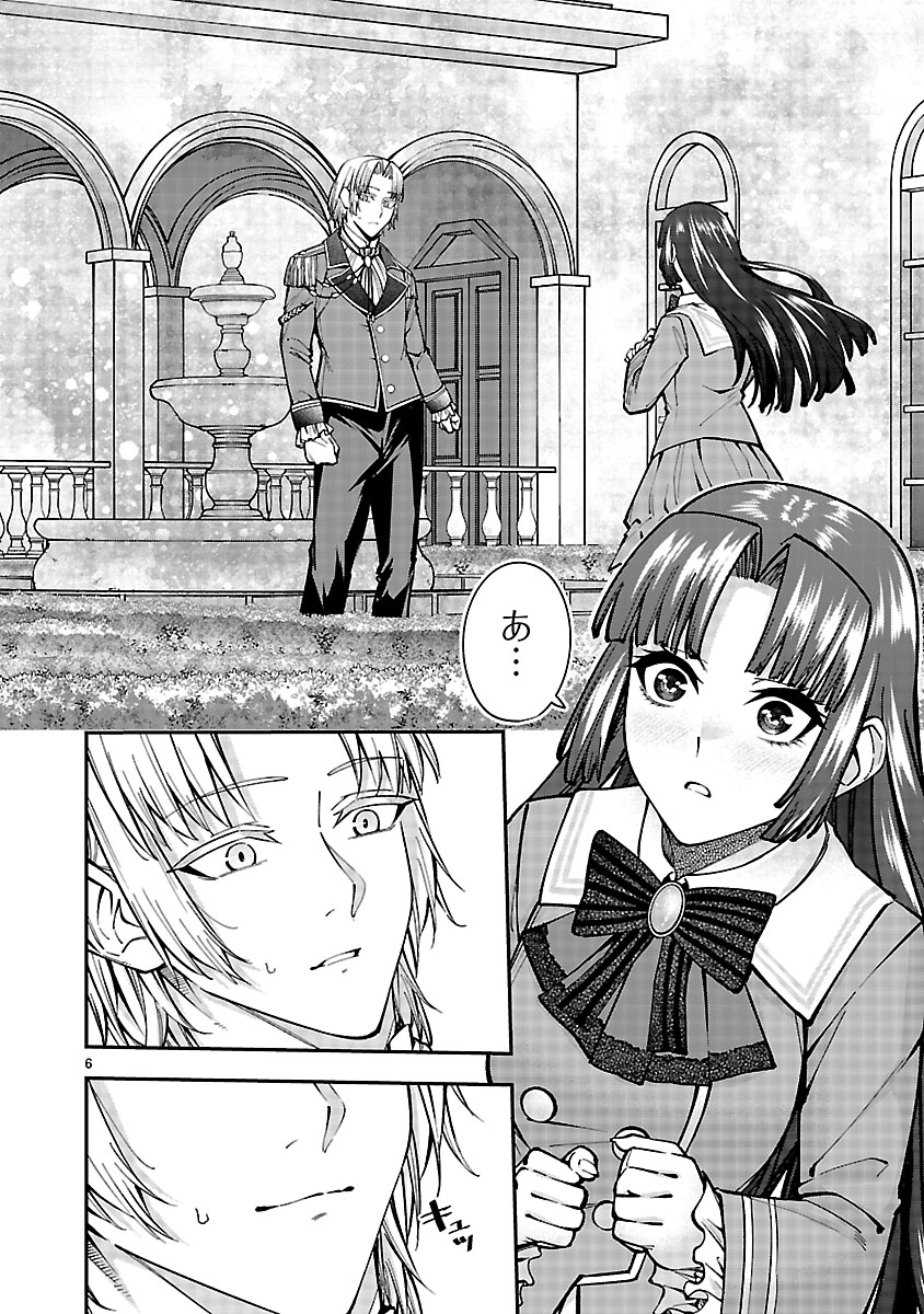 『やり直した彼らだけが後悔します。私は幸せになりますが。』