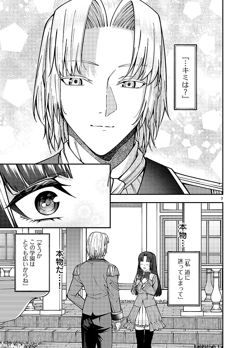 『やり直した彼らだけが後悔します。私は幸せになりますが。』