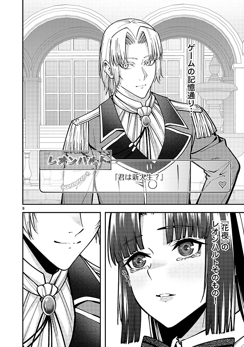 『やり直した彼らだけが後悔します。私は幸せになりますが。』