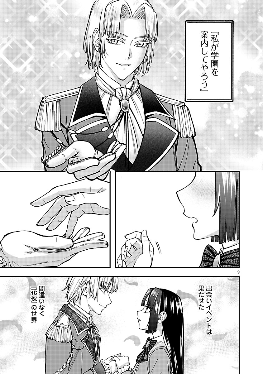 『やり直した彼らだけが後悔します。私は幸せになりますが。』