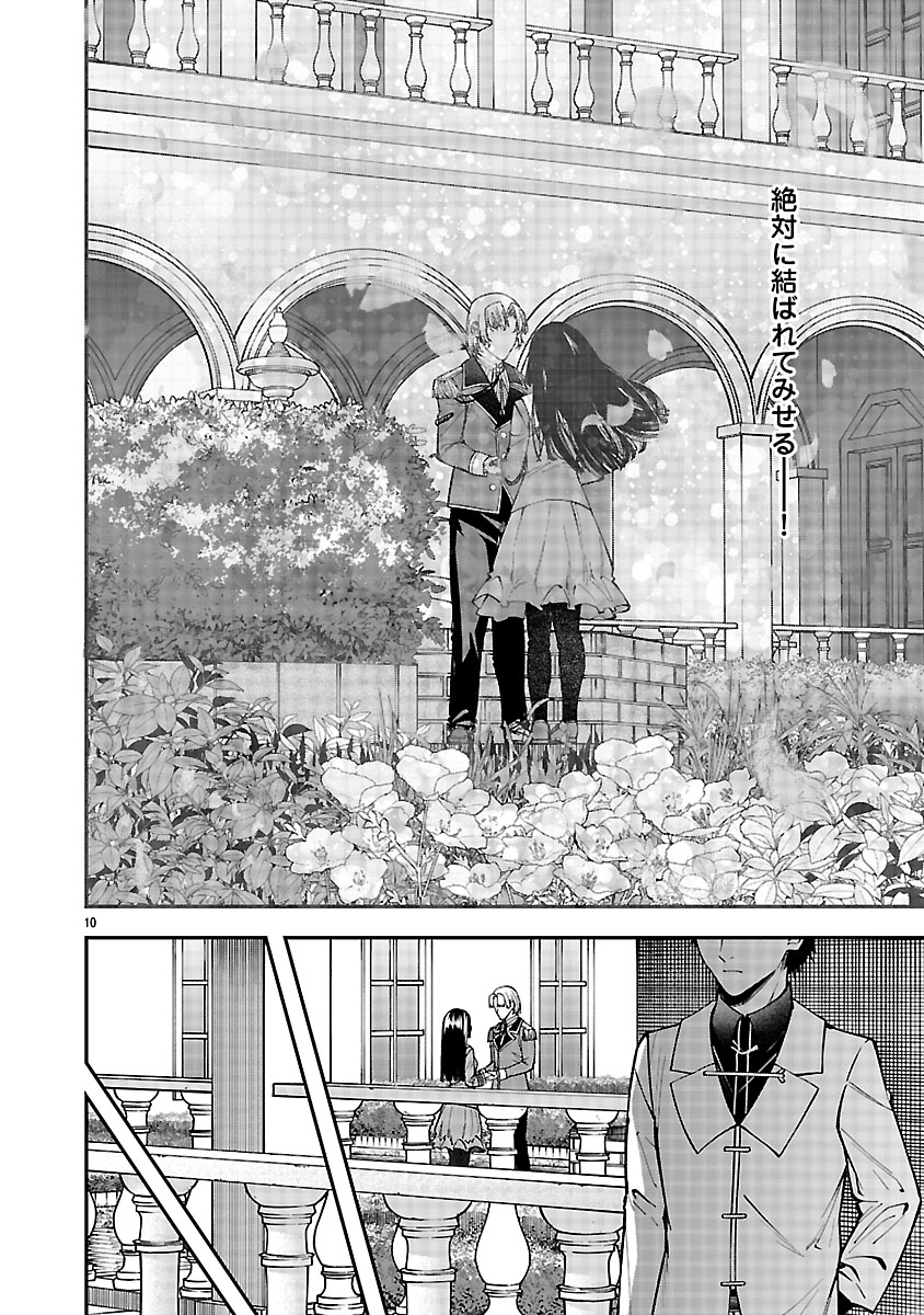 『やり直した彼らだけが後悔します。私は幸せになりますが。』