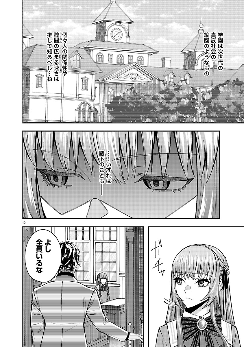 『やり直した彼らだけが後悔します。私は幸せになりますが。』