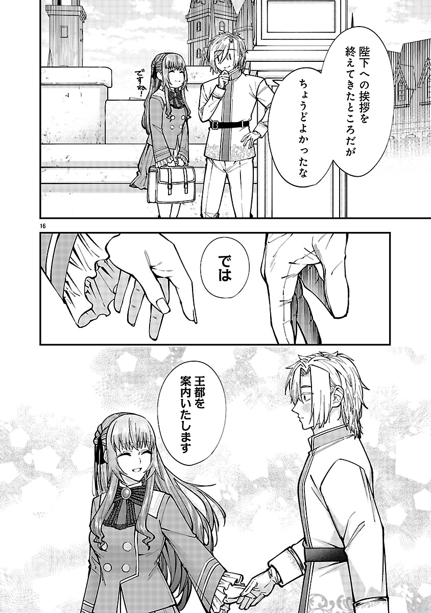 『やり直した彼らだけが後悔します。私は幸せになりますが。』