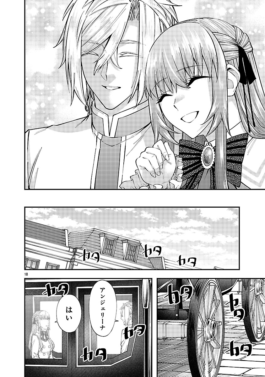 『やり直した彼らだけが後悔します。私は幸せになりますが。』