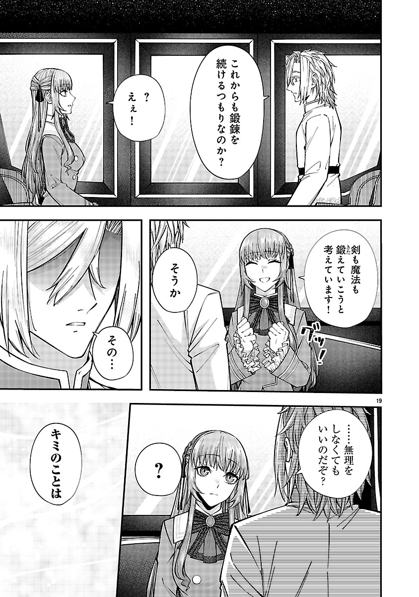 『やり直した彼らだけが後悔します。私は幸せになりますが。』