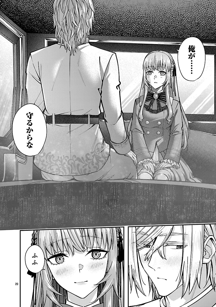 『やり直した彼らだけが後悔します。私は幸せになりますが。』