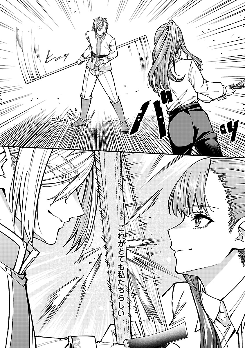 『やり直した彼らだけが後悔します。私は幸せになりますが。』