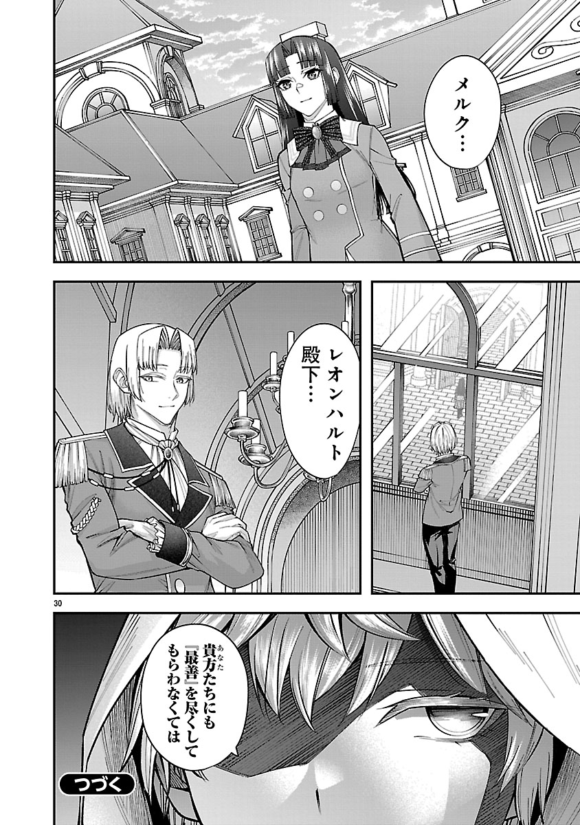 『やり直した彼らだけが後悔します。私は幸せになりますが。』