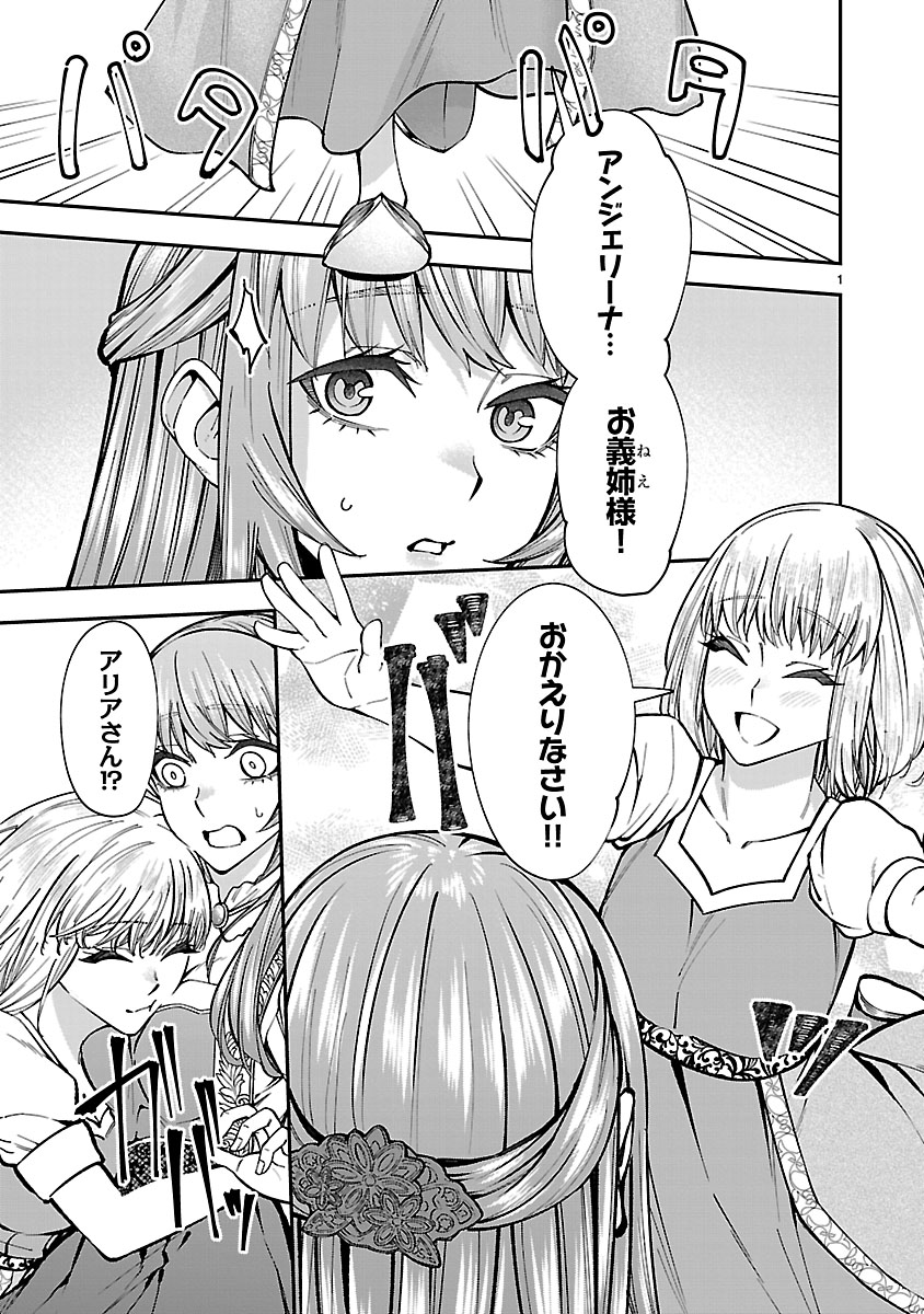 『やり直した彼らだけが後悔します。私は幸せになりますが。』