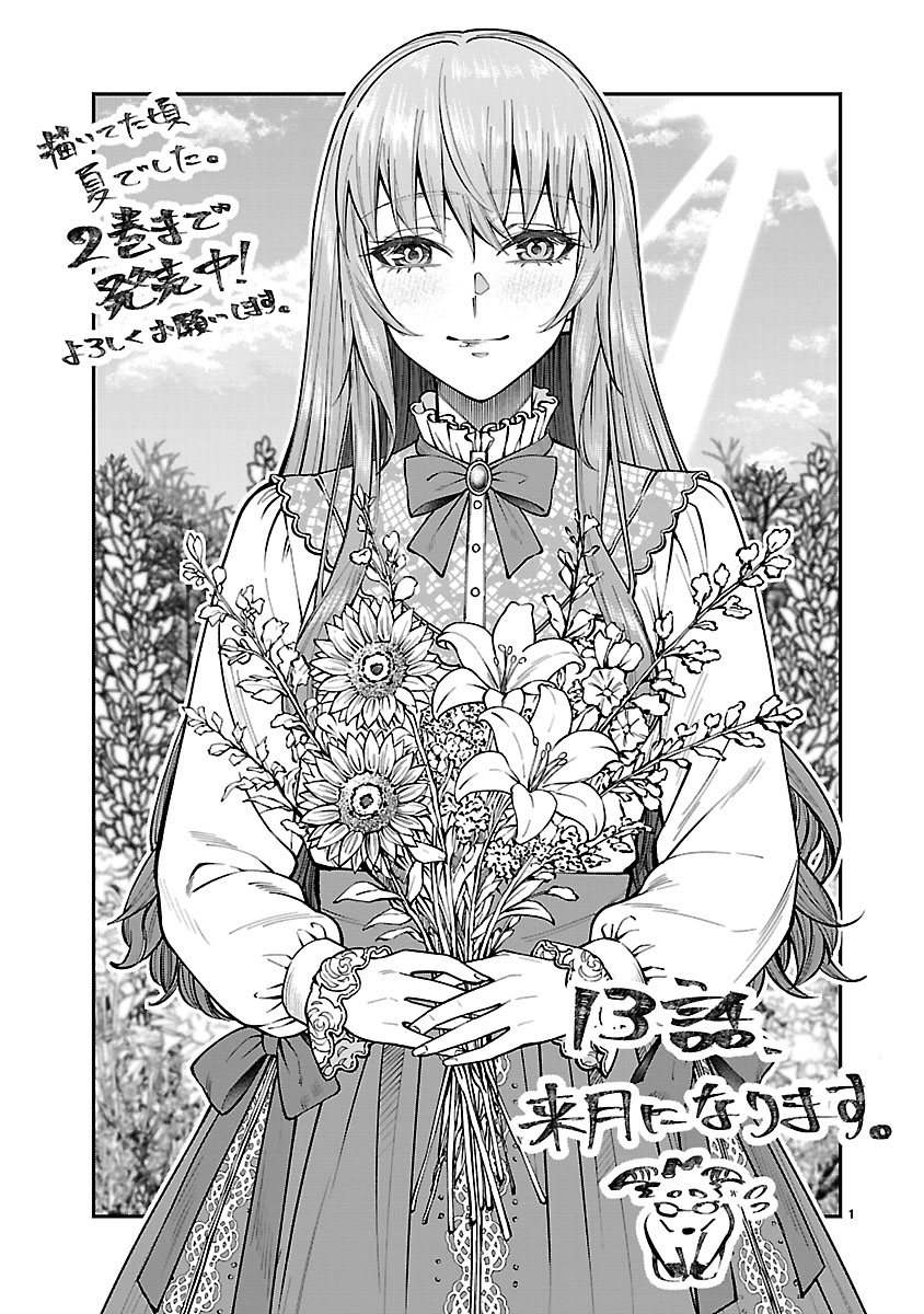 『やり直した彼らだけが後悔します。私は幸せになりますが。』