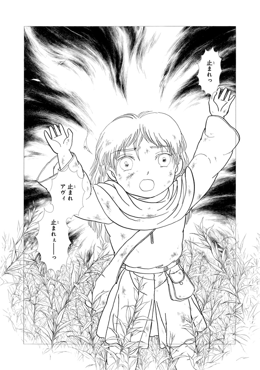 『妖精国の騎士 Ballad 〜継ぐ視の守護者〜』