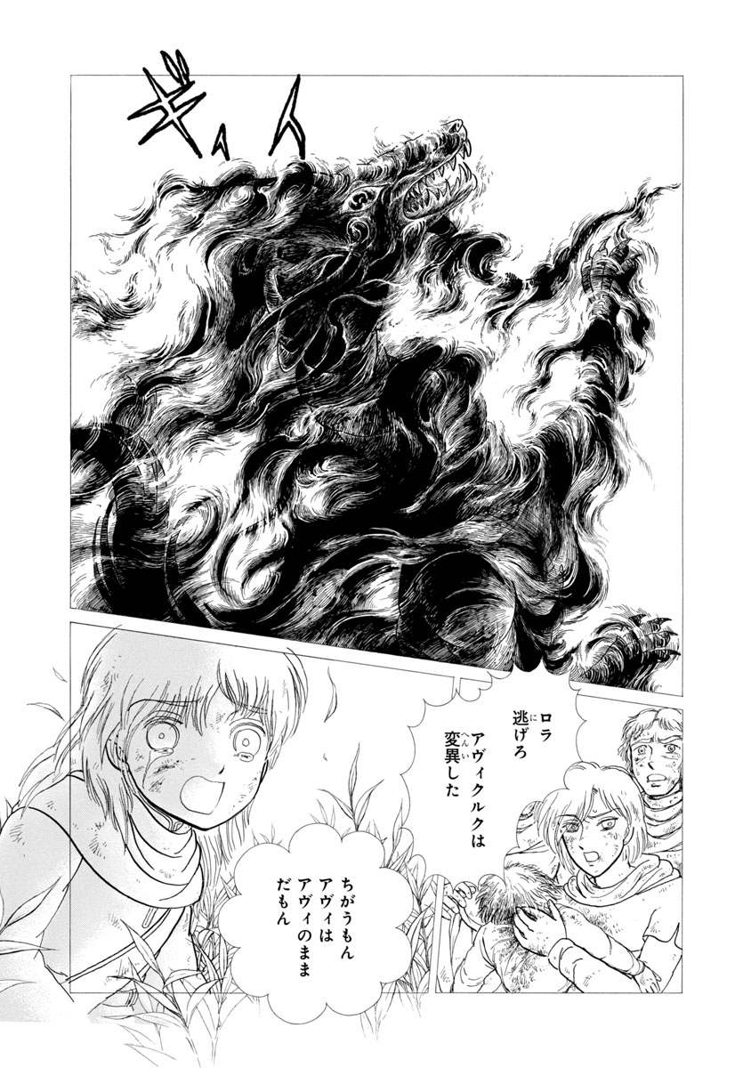 『妖精国の騎士 Ballad 〜継ぐ視の守護者〜』