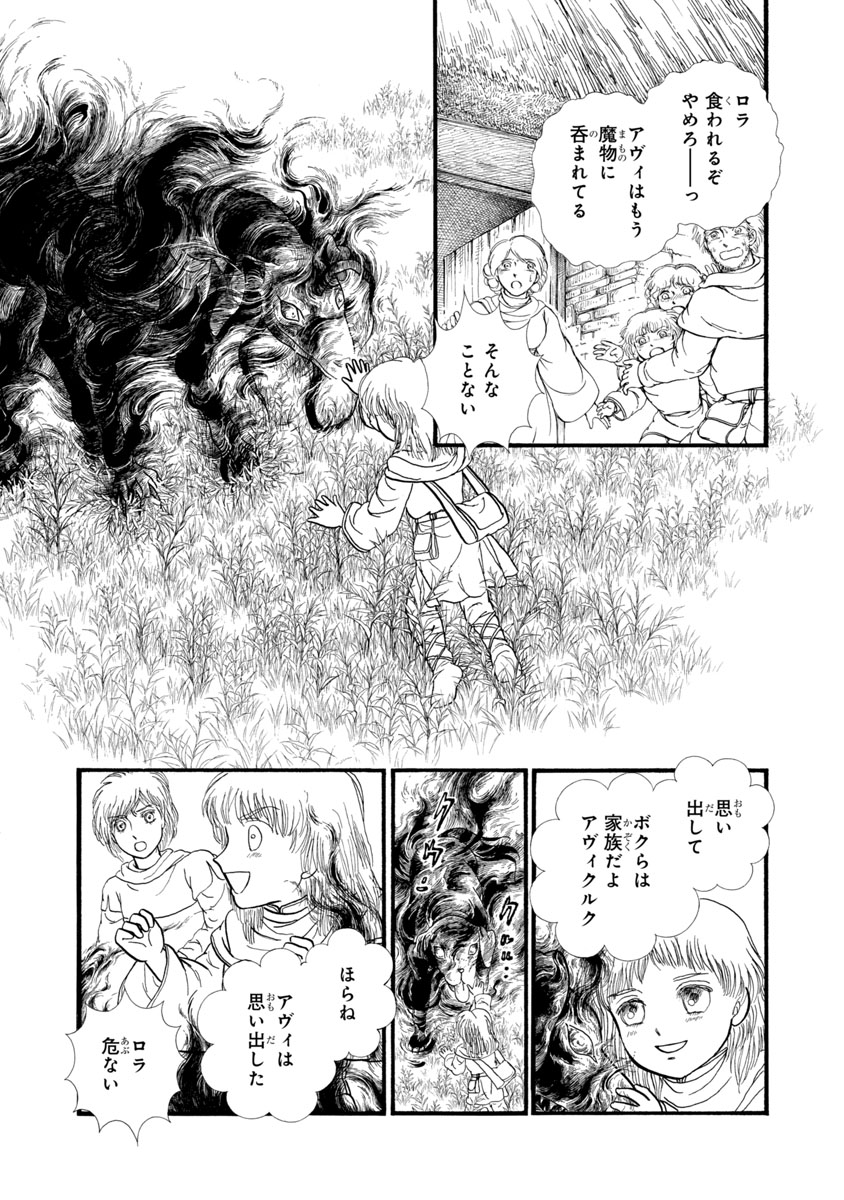 『妖精国の騎士 Ballad 〜継ぐ視の守護者〜』