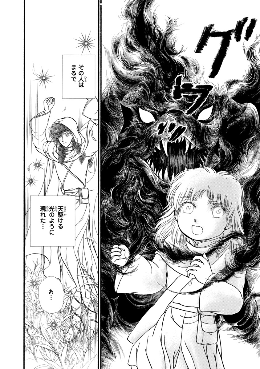 『妖精国の騎士 Ballad 〜継ぐ視の守護者〜』