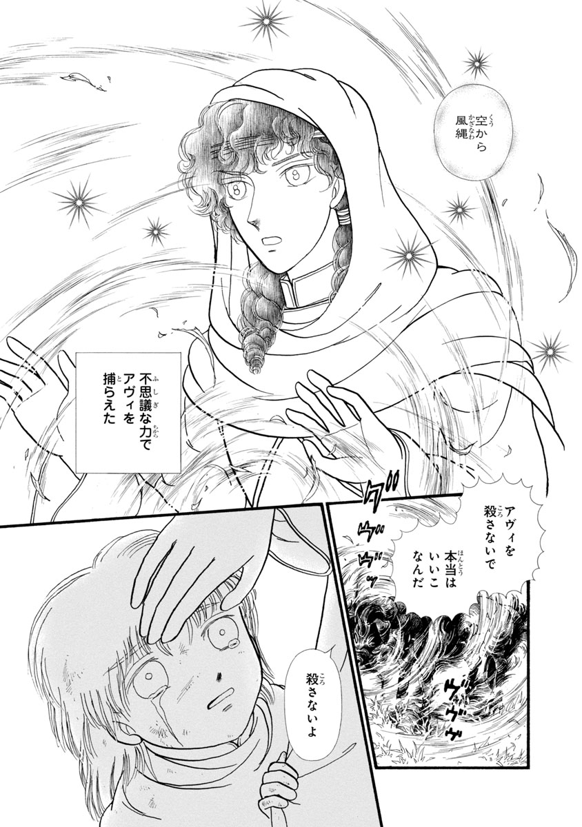 『妖精国の騎士 Ballad 〜継ぐ視の守護者〜』