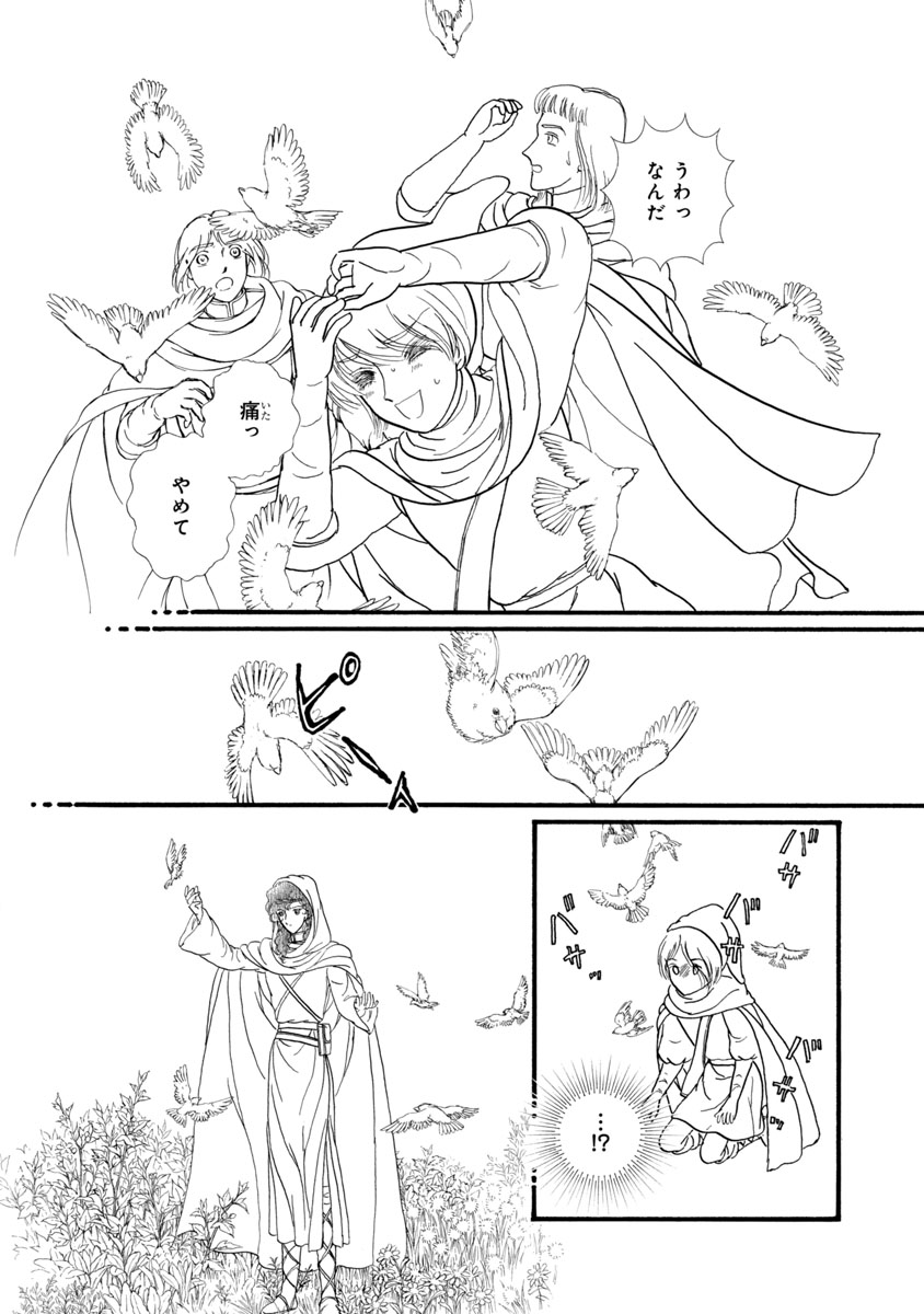 『妖精国の騎士 Ballad 〜継ぐ視の守護者〜』