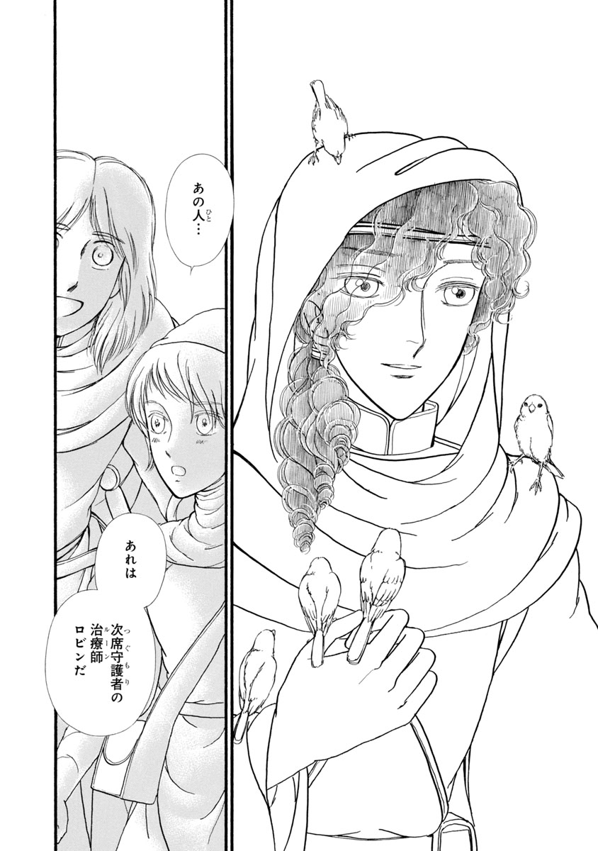 『妖精国の騎士 Ballad 〜継ぐ視の守護者〜』