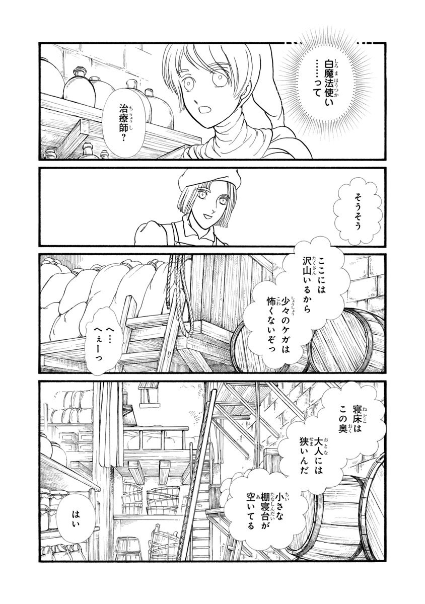 『妖精国の騎士 Ballad 〜継ぐ視の守護者〜』