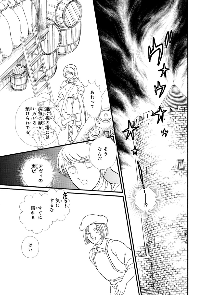 『妖精国の騎士 Ballad 〜継ぐ視の守護者〜』