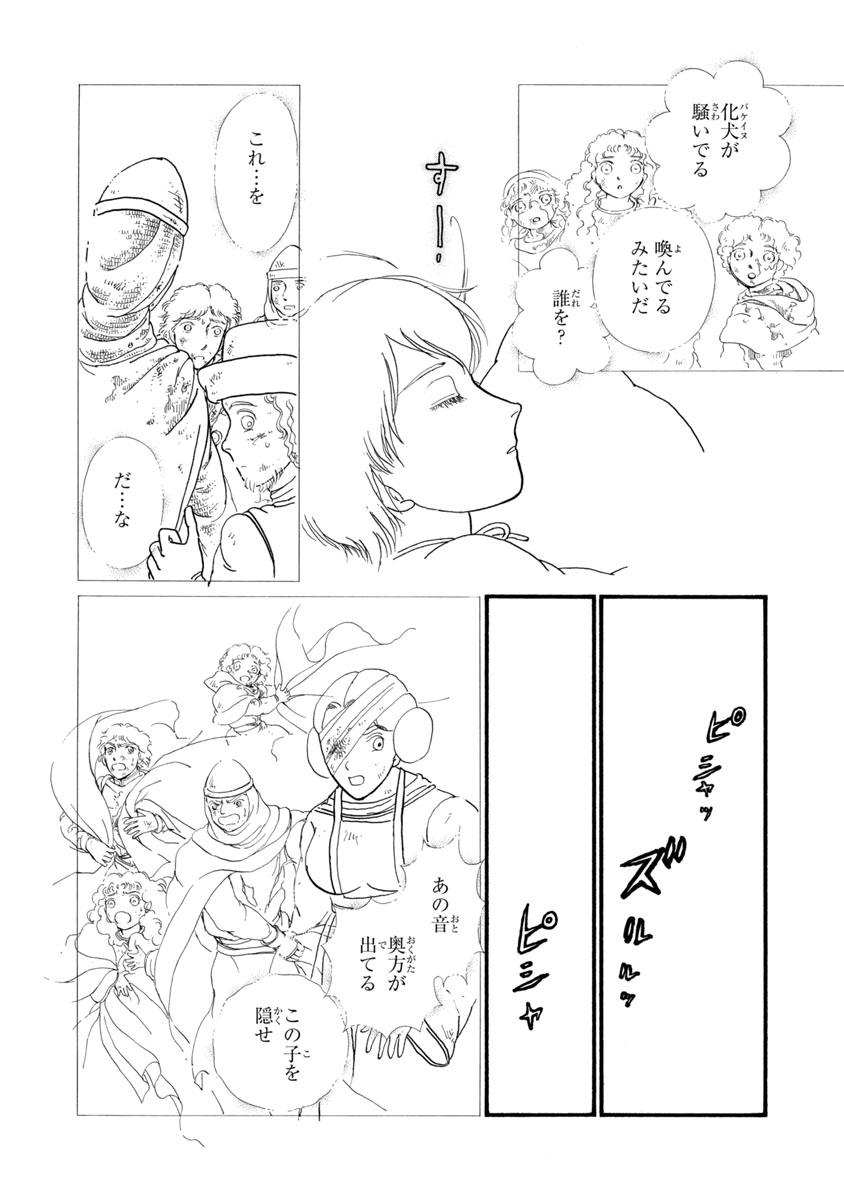 『妖精国の騎士 Ballad 〜継ぐ視の守護者〜』