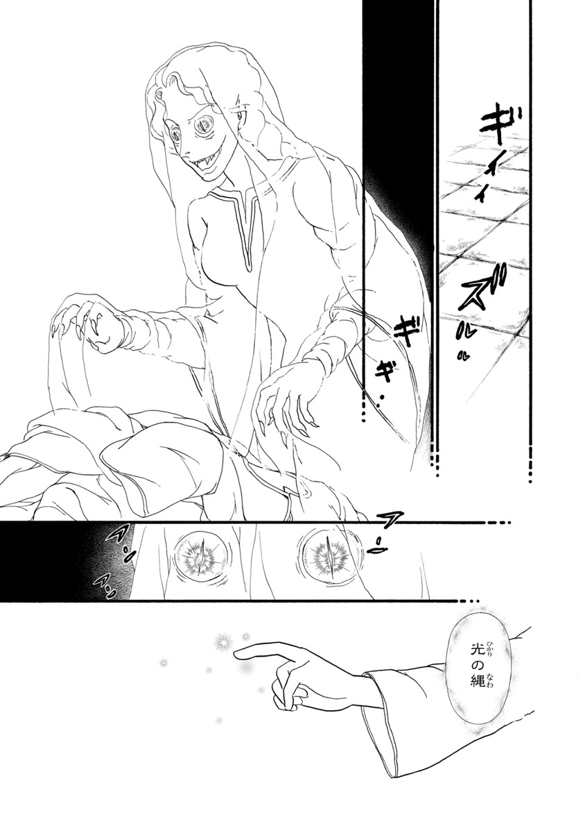 『妖精国の騎士 Ballad 〜継ぐ視の守護者〜』