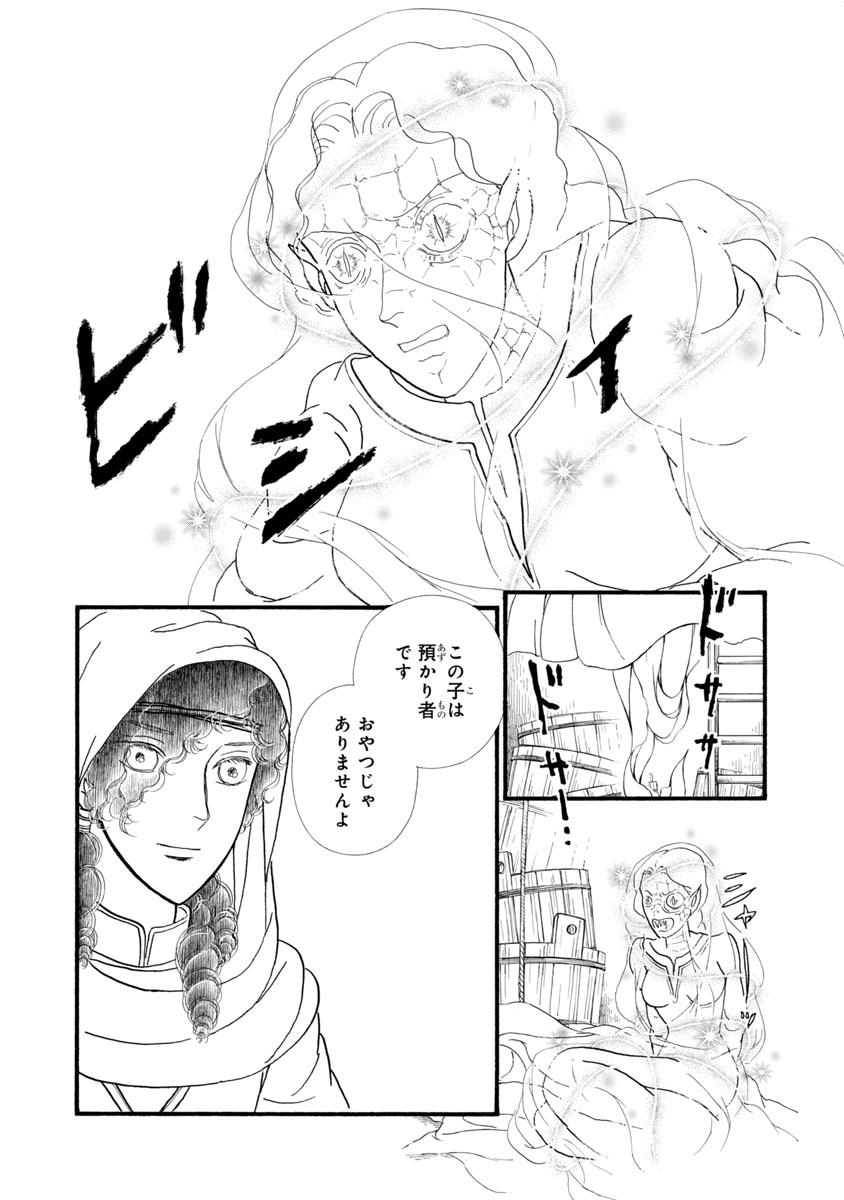 『妖精国の騎士 Ballad 〜継ぐ視の守護者〜』