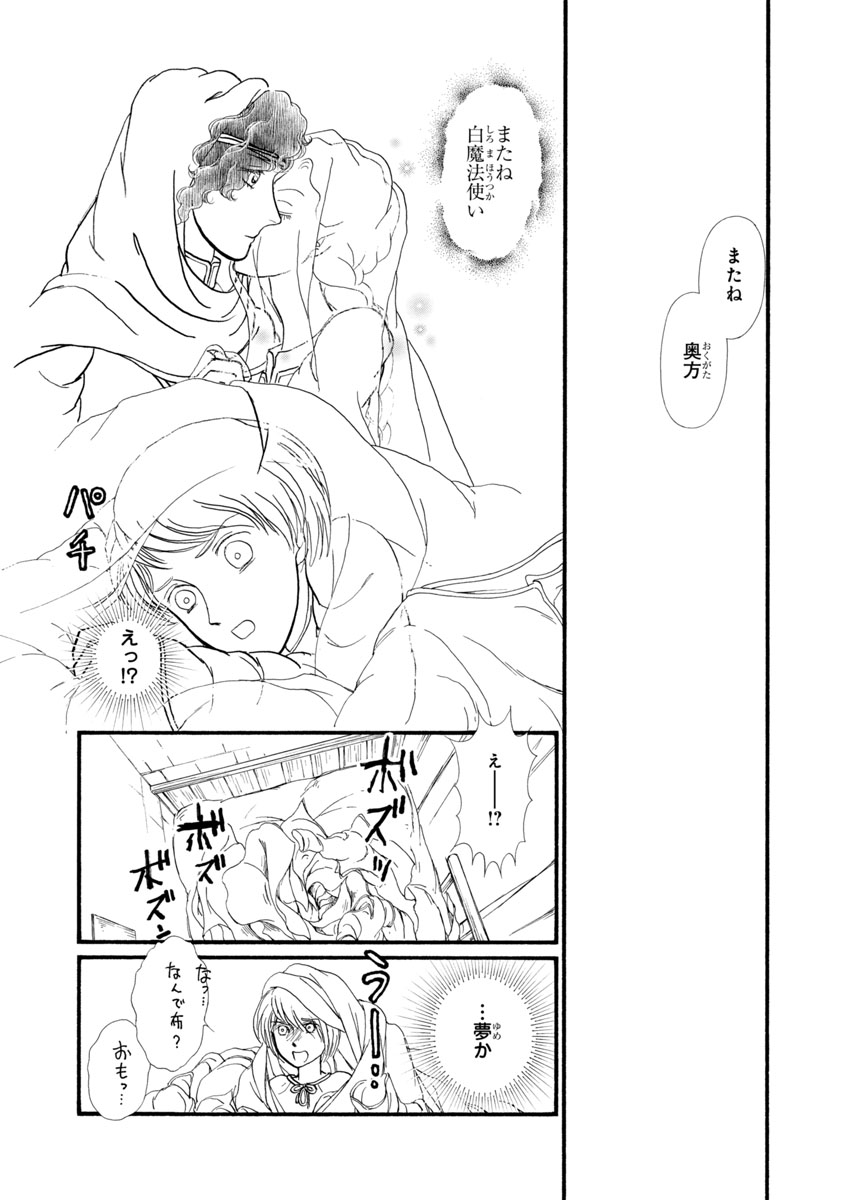 『妖精国の騎士 Ballad 〜継ぐ視の守護者〜』