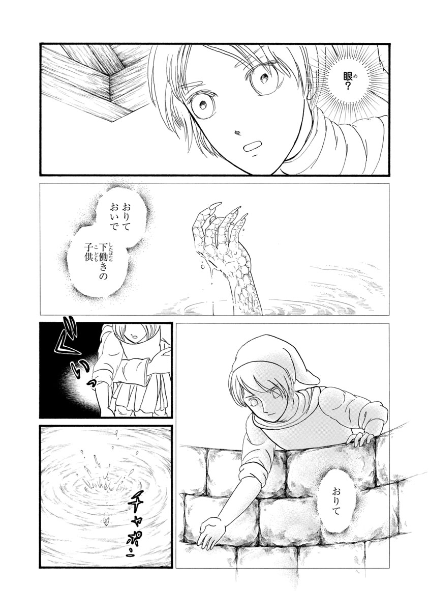 『妖精国の騎士 Ballad 〜継ぐ視の守護者〜』