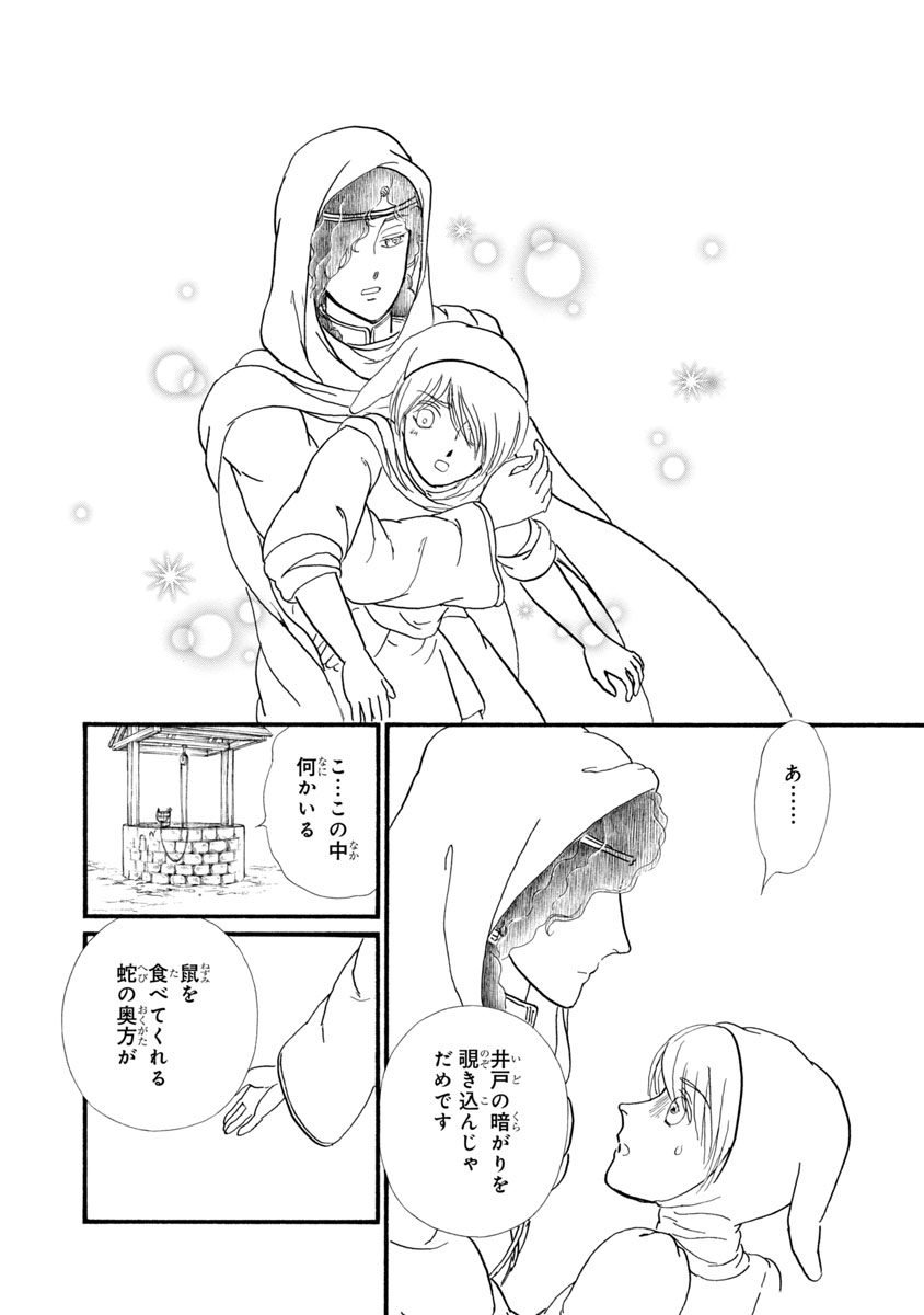 『妖精国の騎士 Ballad 〜継ぐ視の守護者〜』