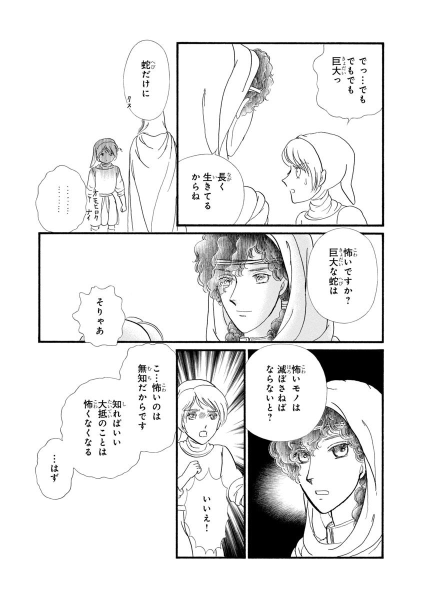 『妖精国の騎士 Ballad 〜継ぐ視の守護者〜』