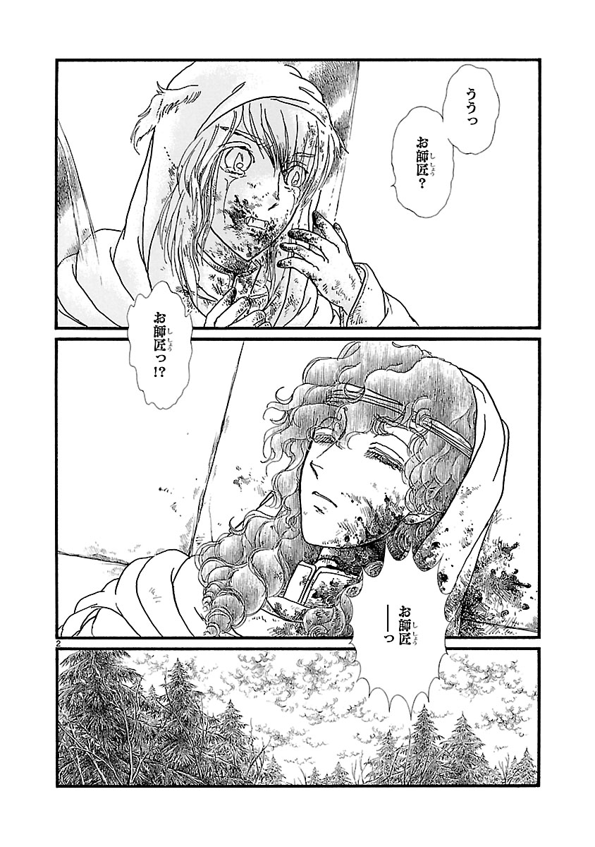 『妖精国の騎士 Ballad 〜継ぐ視の守護者〜』
