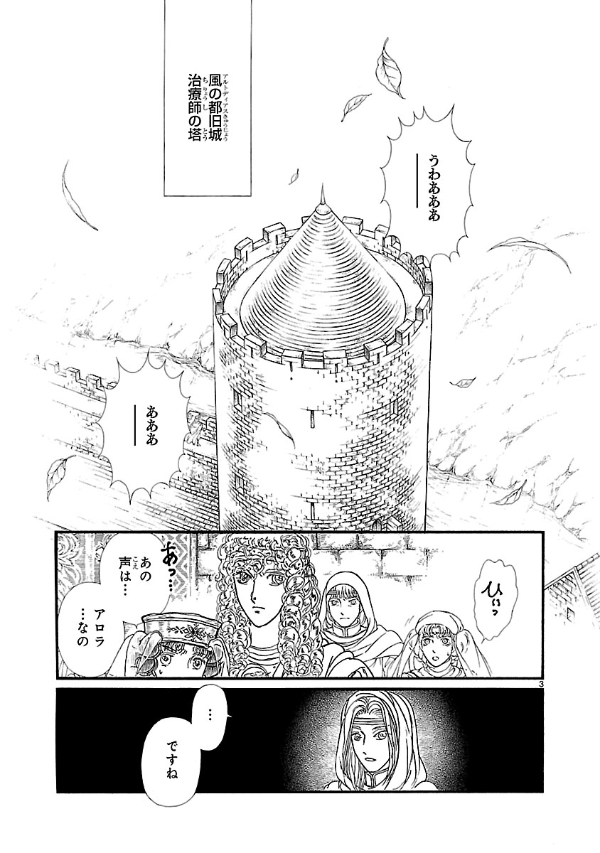 『妖精国の騎士 Ballad 〜継ぐ視の守護者〜』