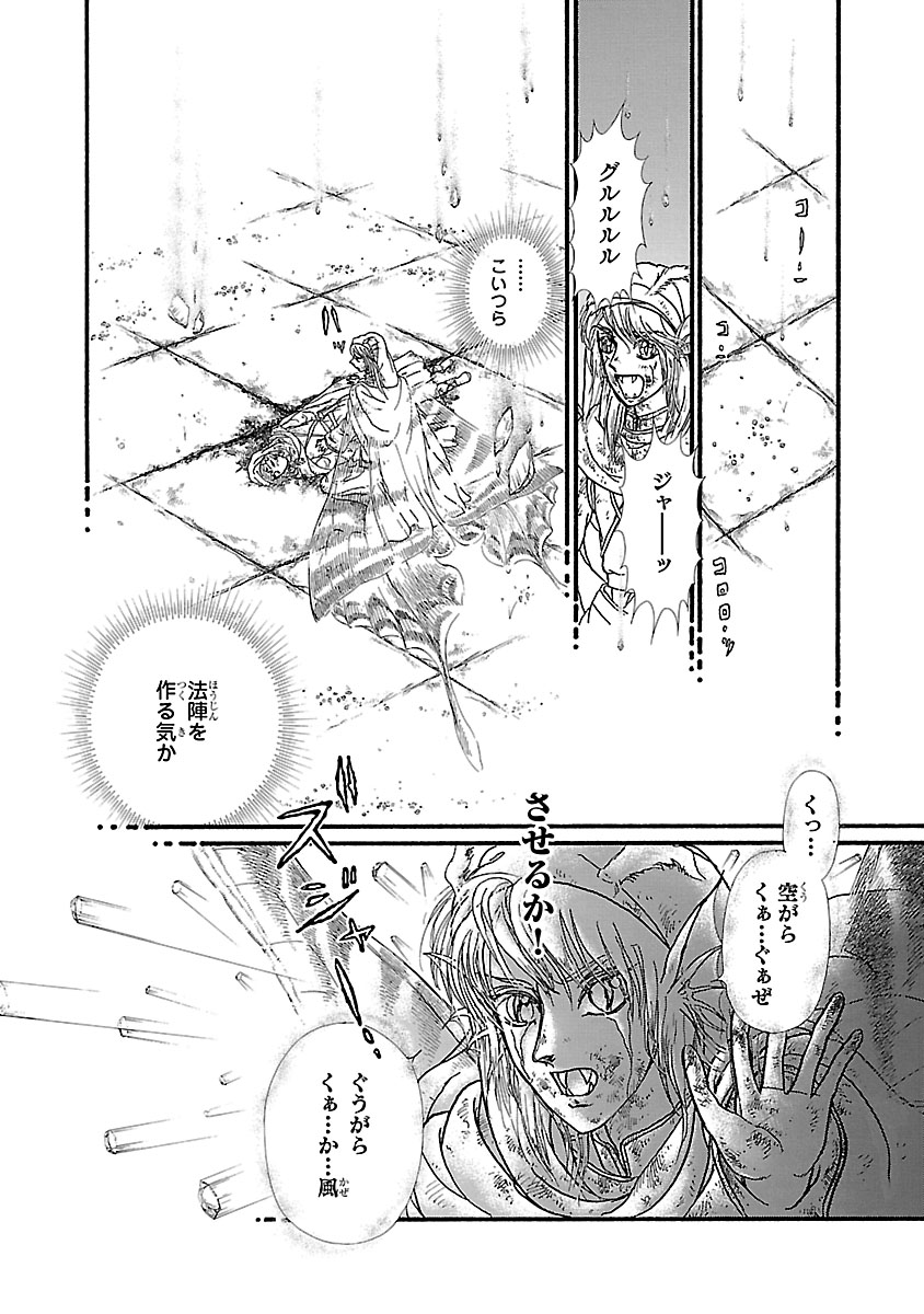 『妖精国の騎士 Ballad 〜継ぐ視の守護者〜』