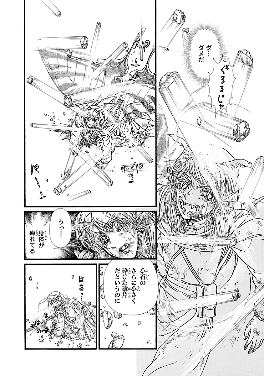 『妖精国の騎士 Ballad 〜継ぐ視の守護者〜』