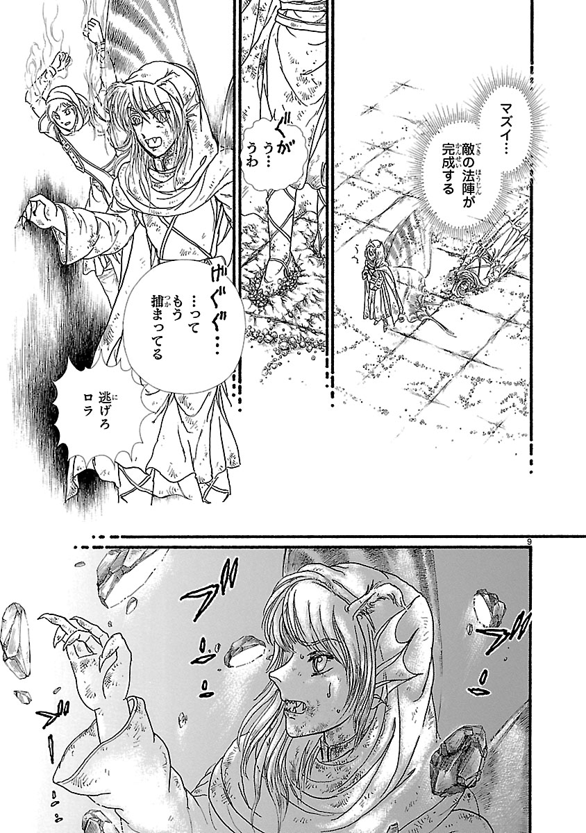『妖精国の騎士 Ballad 〜継ぐ視の守護者〜』