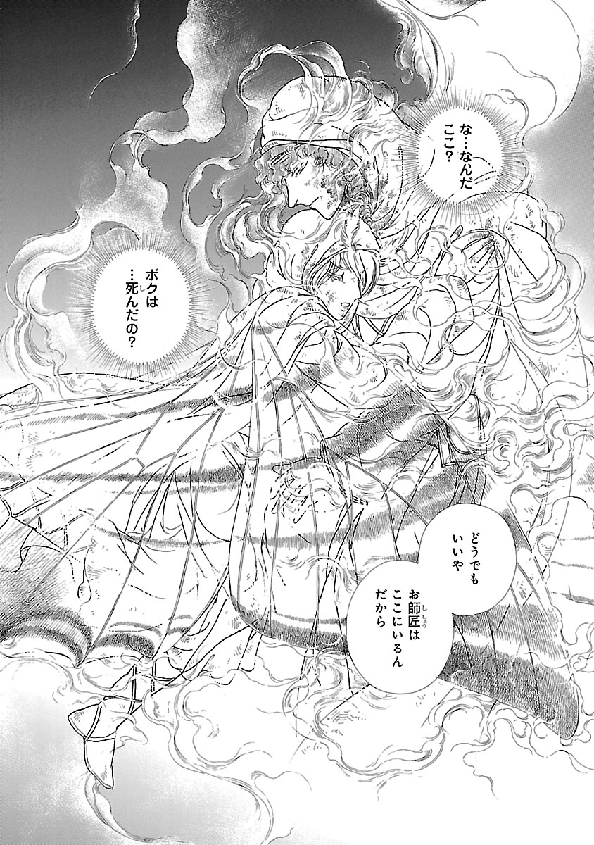 『妖精国の騎士 Ballad 〜継ぐ視の守護者〜』