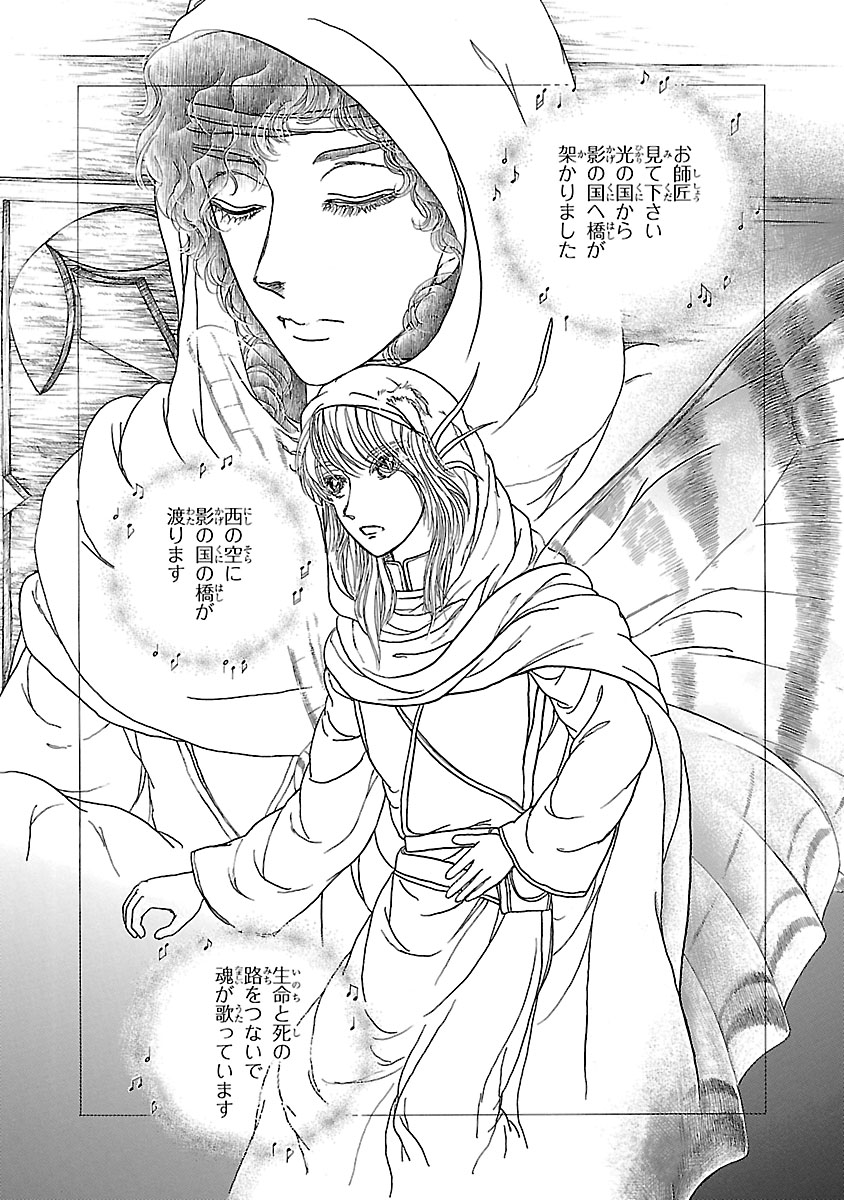 『妖精国の騎士 Ballad 〜継ぐ視の守護者〜』
