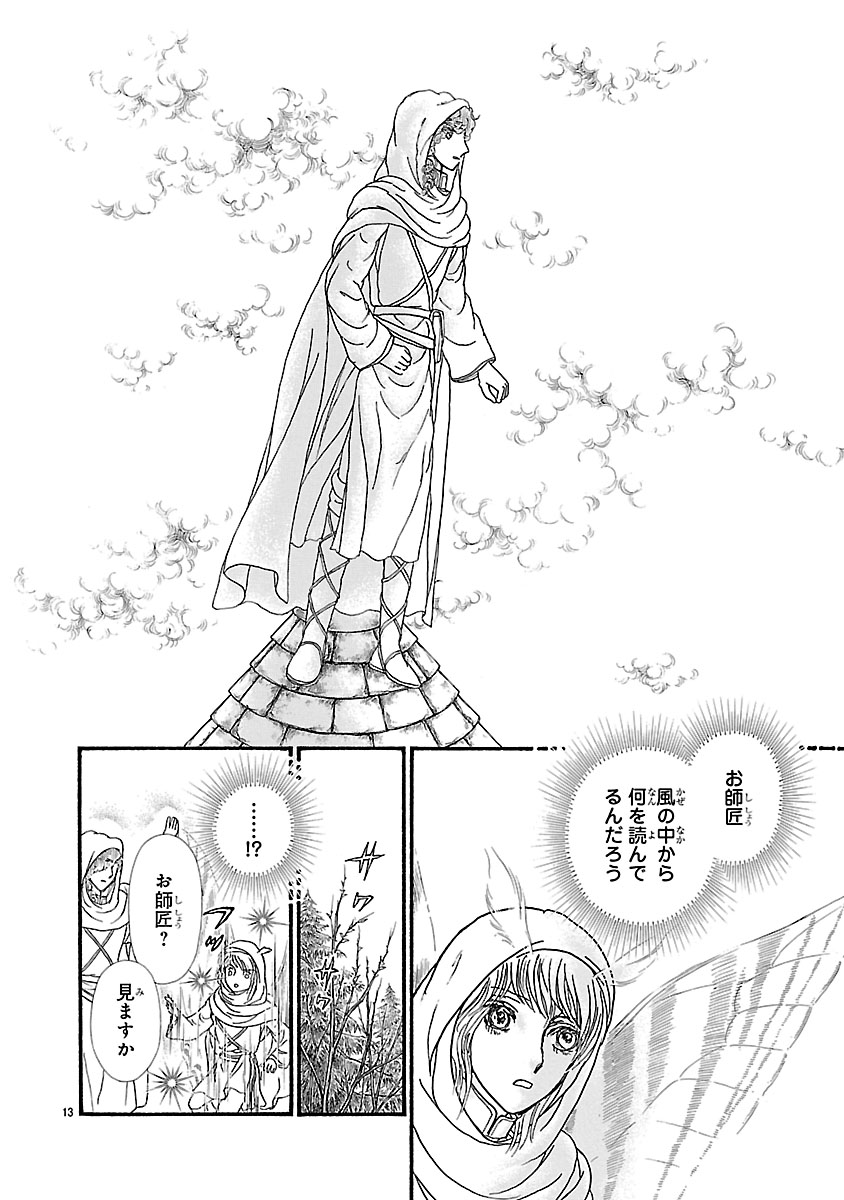 『妖精国の騎士 Ballad 〜継ぐ視の守護者〜』