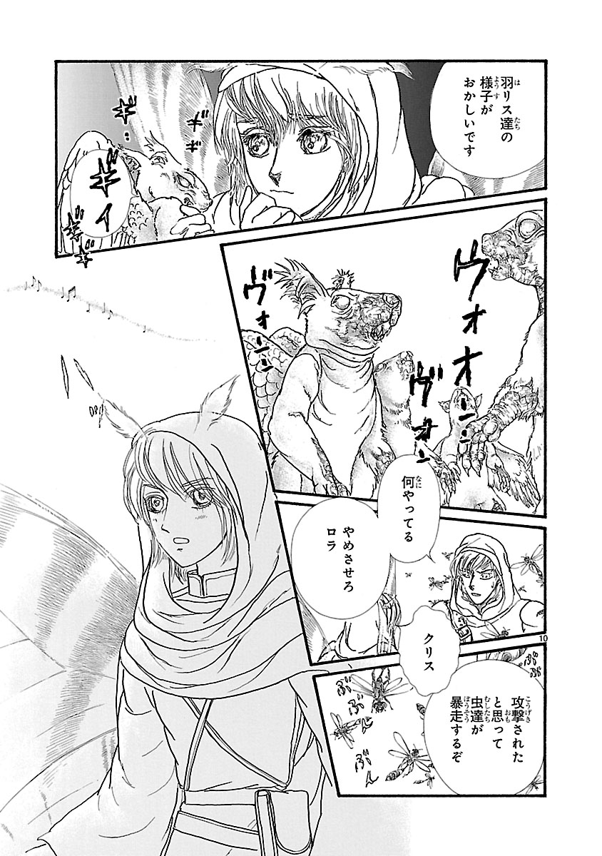 『妖精国の騎士 Ballad 〜継ぐ視の守護者〜』