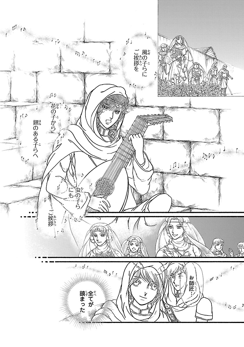 『妖精国の騎士 Ballad 〜継ぐ視の守護者〜』