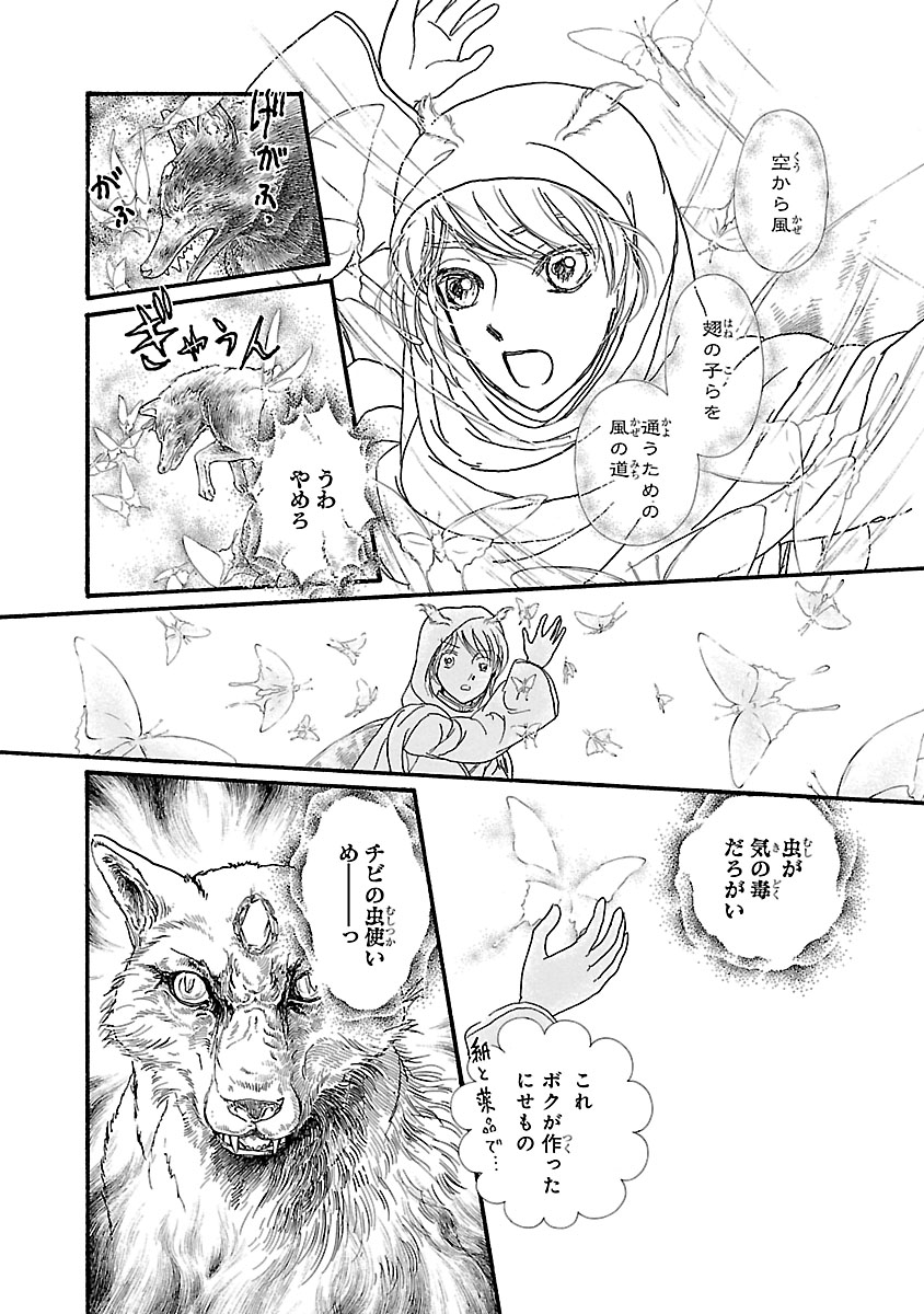 『妖精国の騎士 Ballad 〜継ぐ視の守護者〜』