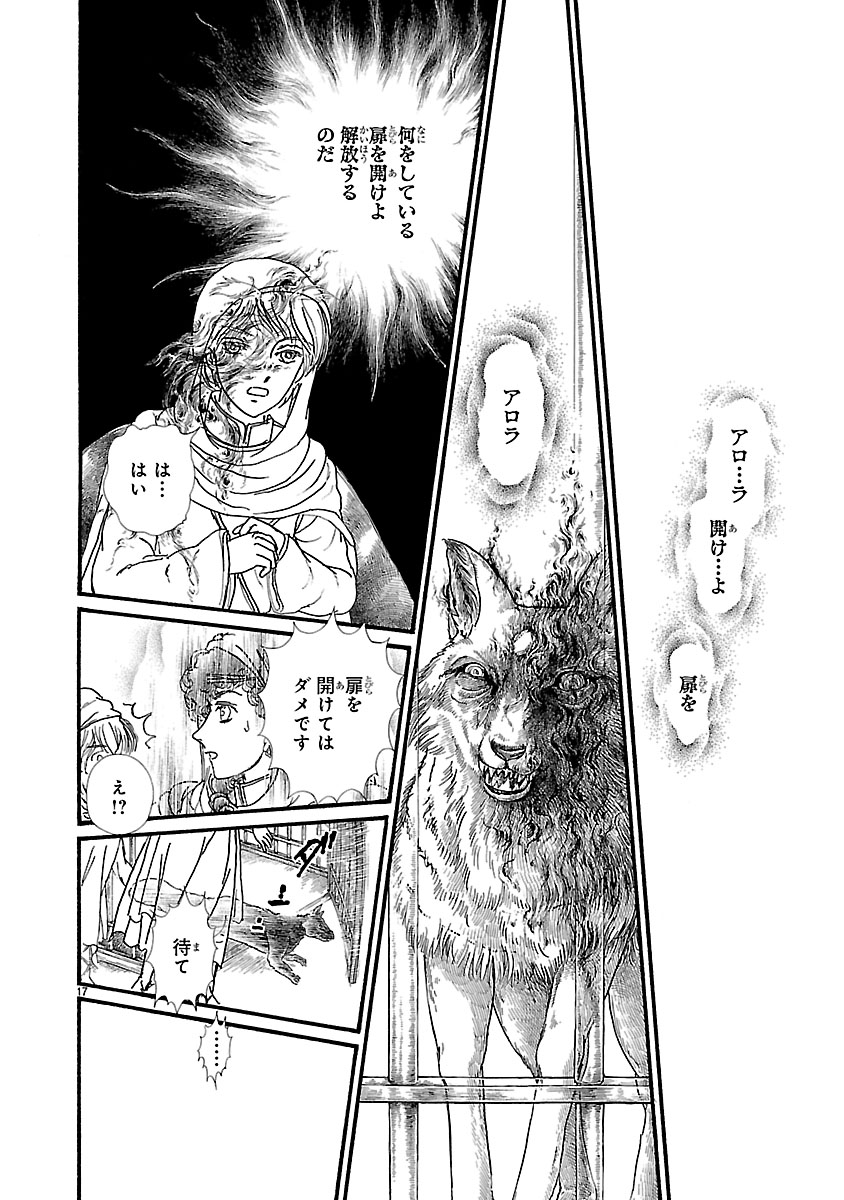 『妖精国の騎士 Ballad 〜継ぐ視の守護者〜』