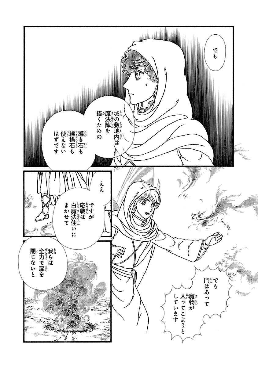 『妖精国の騎士 Ballad 〜継ぐ視の守護者〜』