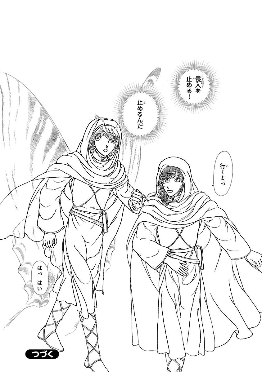 『妖精国の騎士 Ballad 〜継ぐ視の守護者〜』